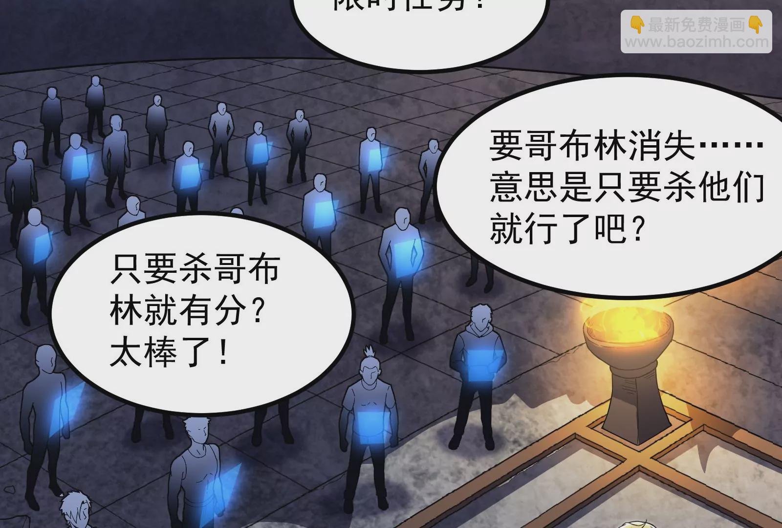 古神遊戲 - 第48話 和林浩無關的刷分機會(2/2) - 7